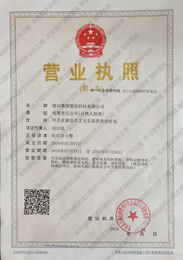 营业执照